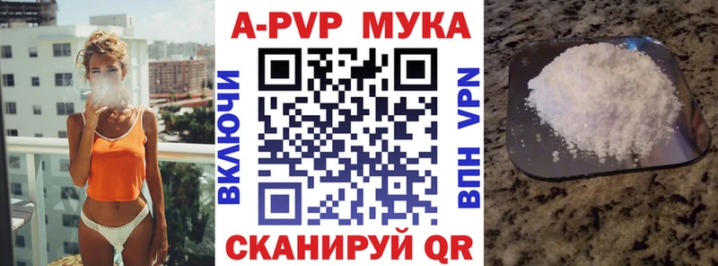 Alfa_PVP мука  Сердобск 