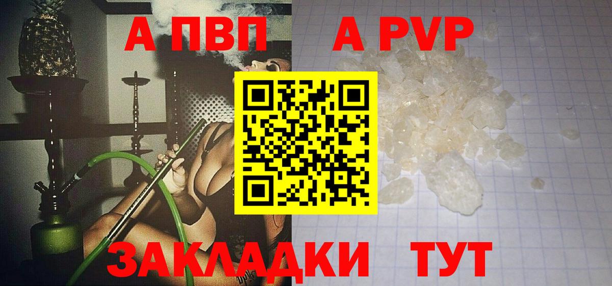 Alpha-PVP СК Сердобск