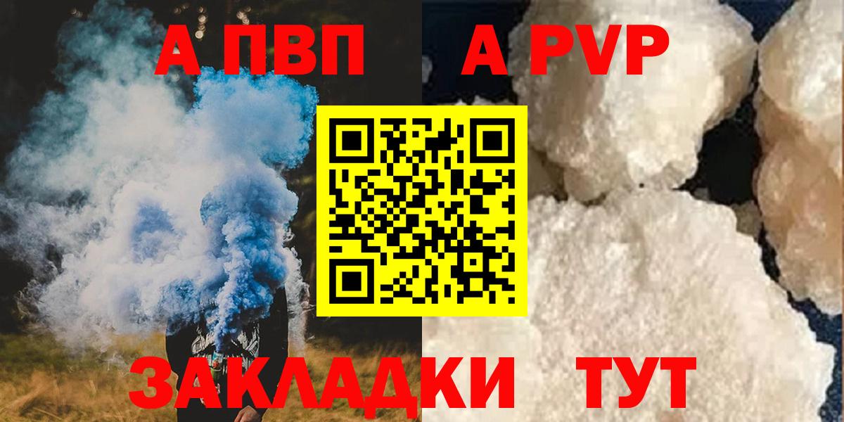 Alpha-PVP  Alfa_PVP кристаллы  Вход с VPN  APVP мука  Сердобск  Alpha PVP кристаллы 