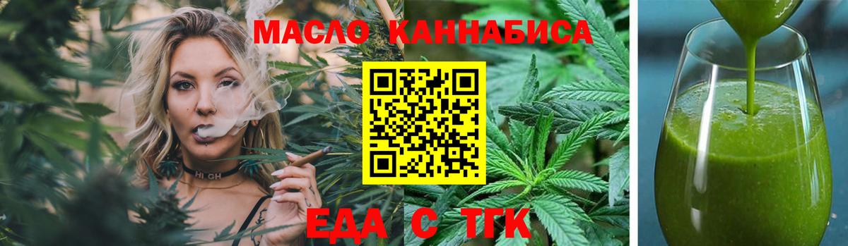 Cannafood конопля  Вход с VPN  Сердобск 