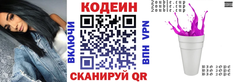 Codein напиток Lean (лин)  купить  цена  Сердобск 
