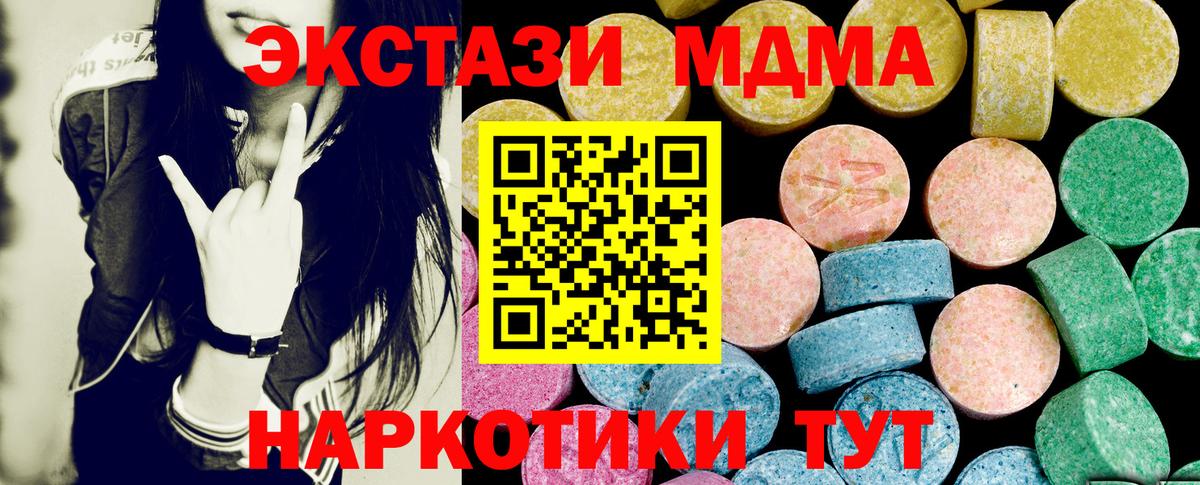 Ecstasy mix  Вход с VPN  Экстази  Сердобск  ЭКСТАЗИ 250 мг 