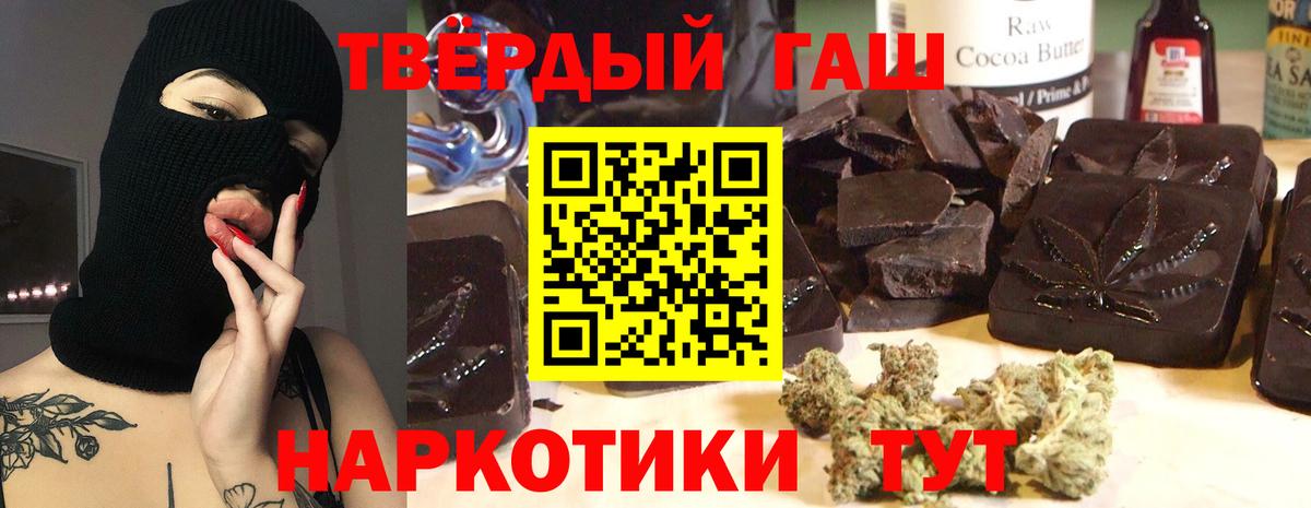 Сердобск  ГАШИШ 40% ТГК  Гашиш  Вход с VPN  Гашиш hashish 