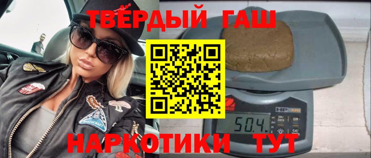 ГАШИШ убойный Сердобск