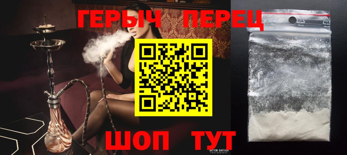 ГЕРОИН белый Сердобск
