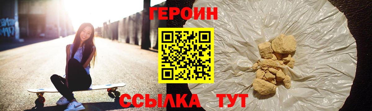 Сердобск  ГЕРОИН VHQ  Вход с VPN 