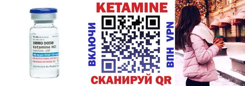 Кетамин VHQ  Сердобск 