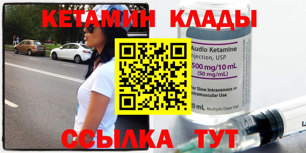 Сердобск  Кетамин ketamine  Кетамин ketamine  Вход с VPN 