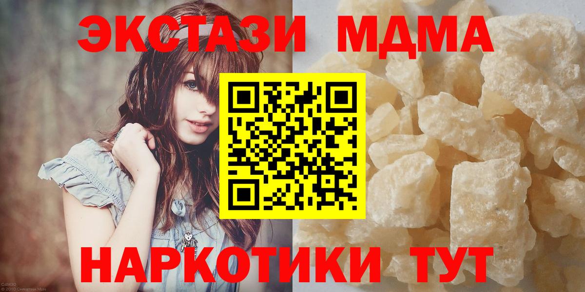 MDMA VHQ  Вход с VPN  MDMA  Сердобск  МДМА Molly 