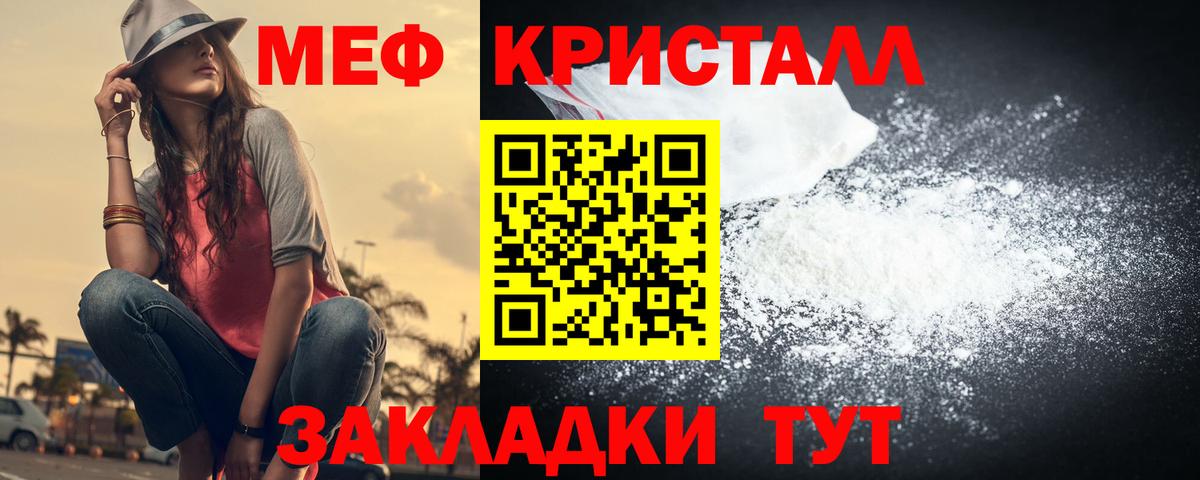 Меф мяу мяу кристаллы Сердобск