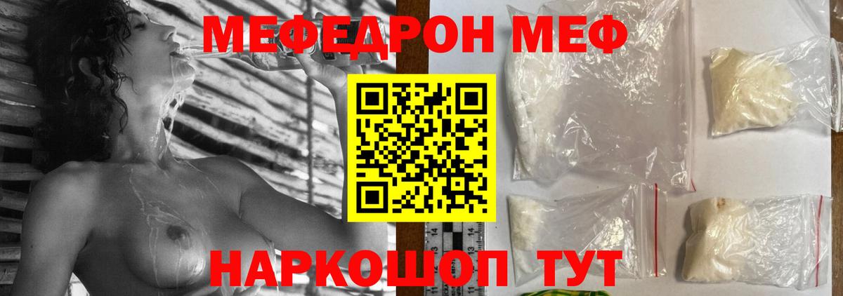Меф  Вход с VPN  МЯУ-МЯУ кристаллы  Сердобск  МЕФ  МЯУ-МЯУ VHQ 