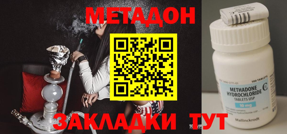 OMG как зайти  Вход с VPN  Сердобск  Метадон methadone  МЕТАДОН methadone 
