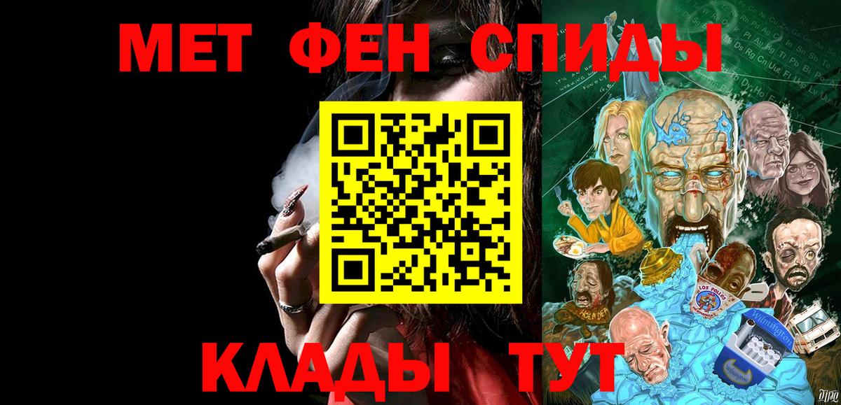 Сердобск  Первитин Декстрометамфетамин 99.9%  Вход с VPN  Первитин Декстрометамфетамин 99.9% 