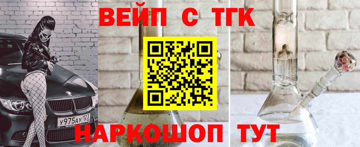 Дистиллят ТГК THC oil Сердобск